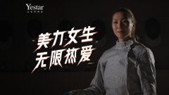 Yestar艺星全球星粉节，链接美力女生青春时尚生活