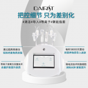 DAIRIST新品发布—DA全息四态综合仪