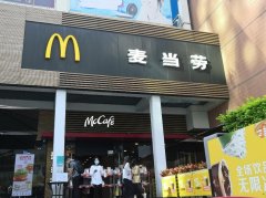 深圳市阿拉蕾传媒有限公司与麦当劳达成合作