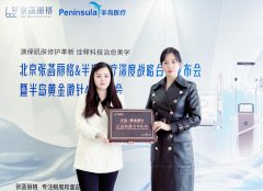 北京张菡丽格引入半岛黄金微针4.0，助力全层美容抗衰