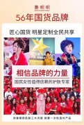 现代美妆开创者郑明明：开拓契合亚洲女性的变美之路