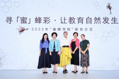 寻“蜜”蜂彩，让教育自然发生 法国娇兰2023年中国蜜蜂学校项目启动