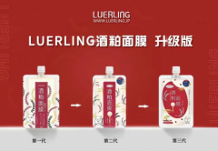 LUERLING网红酒粕面膜迎来第三代