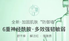 《从校园到护肤赛道！连续创业者携小氧汀以极致产品破局》